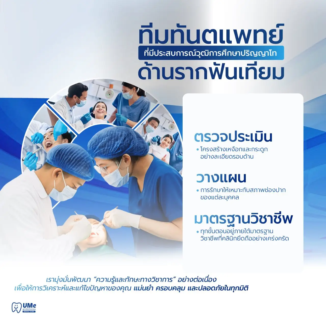 ทำรากฟันเทียม