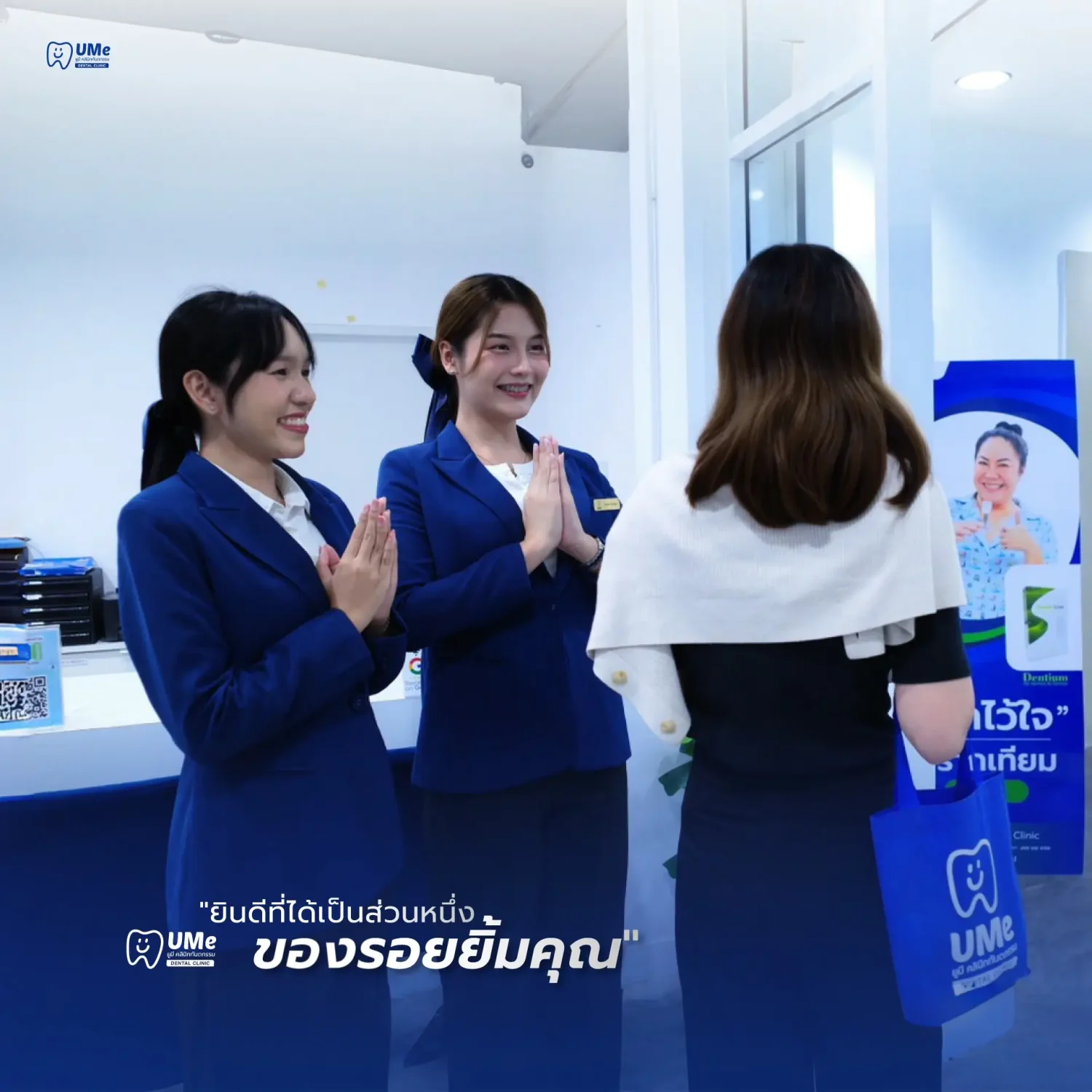 ทำรากฟันเทียม
