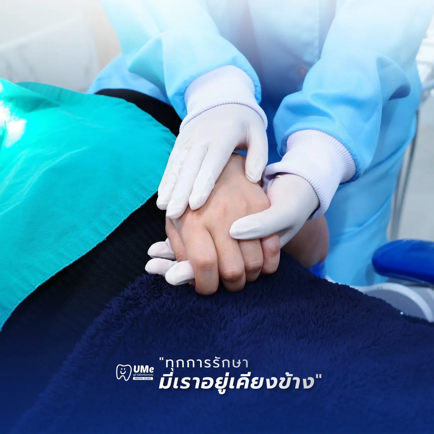 ทำฟันปลอม ที่ไหนดี