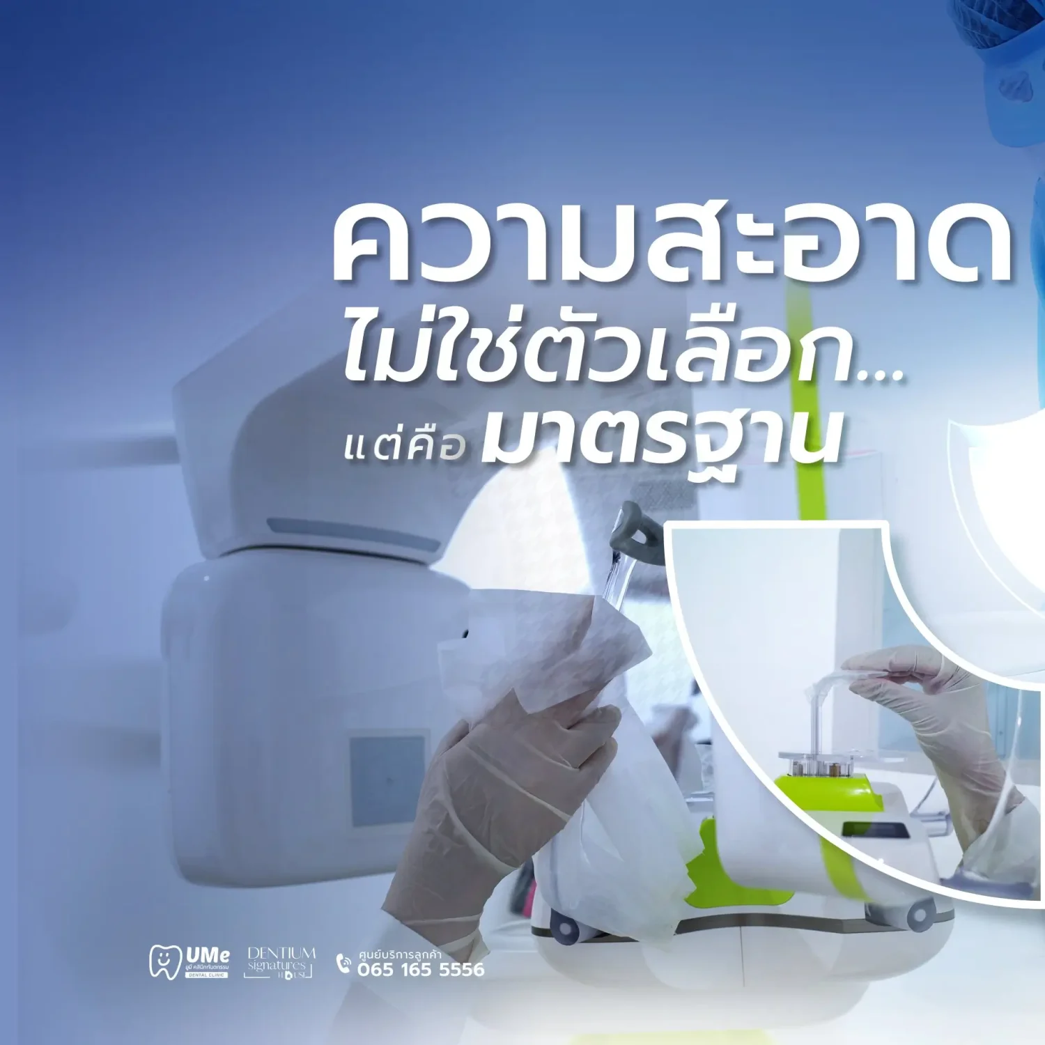 ต่างชาติทำฟัน ที่ไหนดี