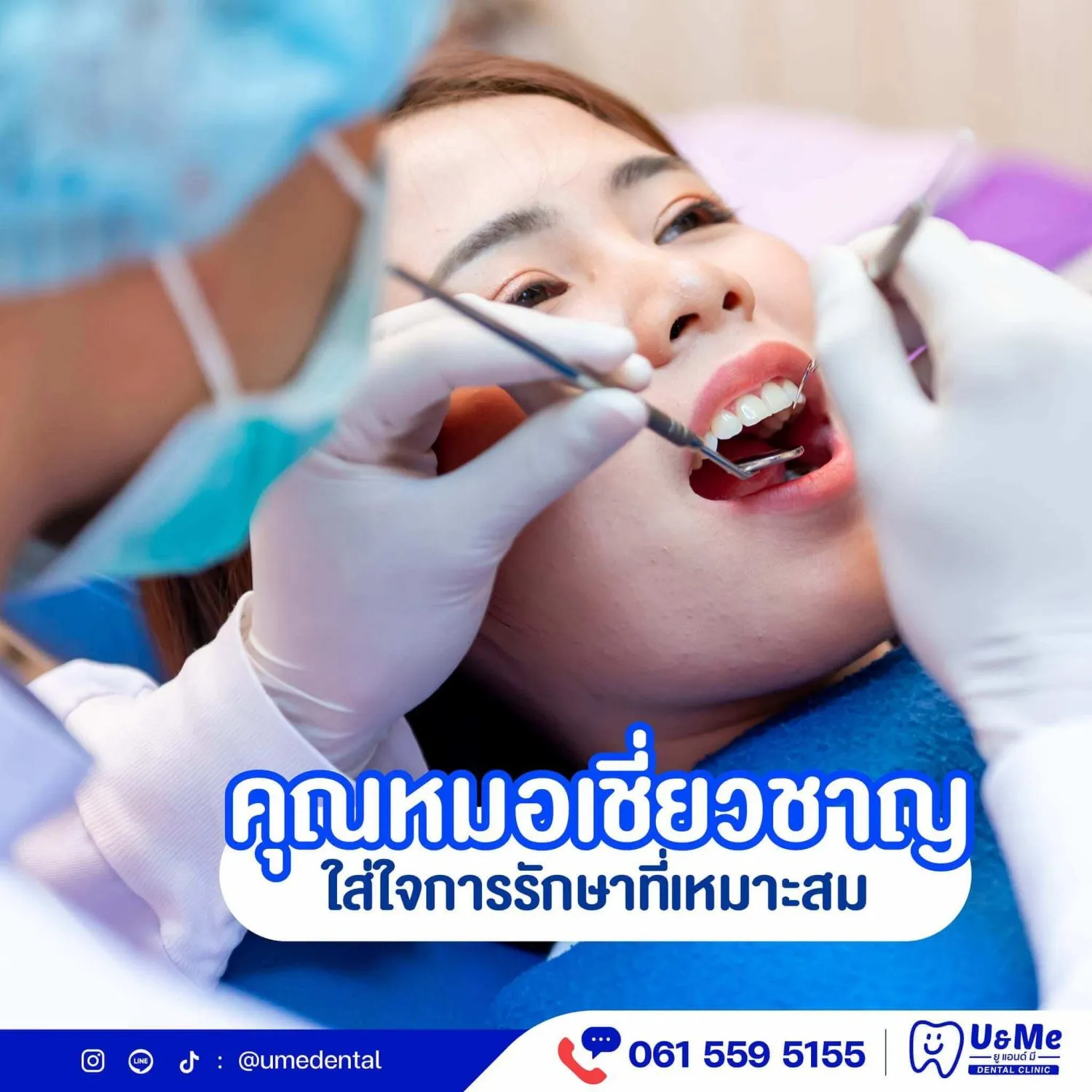 จัดฟันในกรุงเทพที่ไหนดี