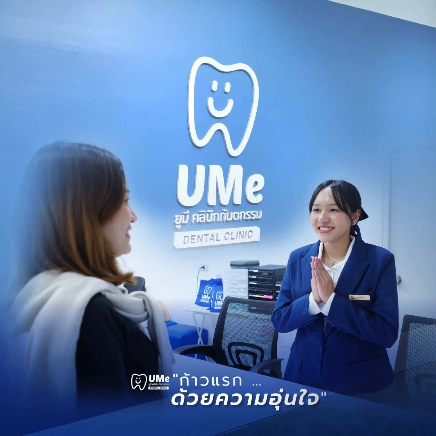 หาหมอฟันที่ไหนดี
